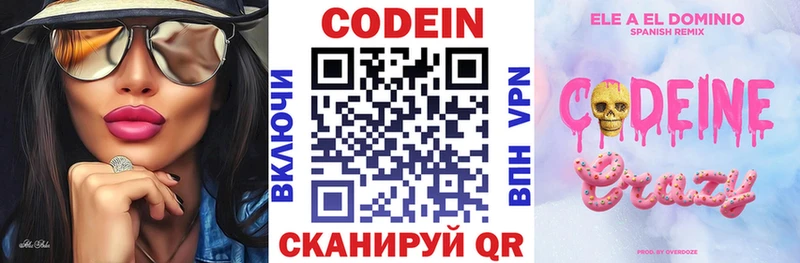 MEGA онион  как найти наркотики  сайты даркнета наркотические препараты  Codein Purple Drank  Нижние Серги 