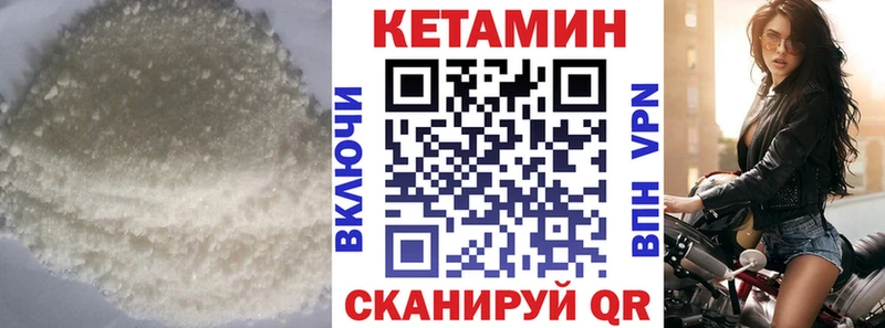 Кетамин VHQ  Нижние Серги 