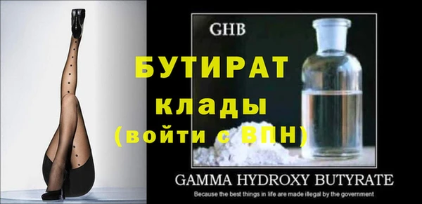 бутират Алексин