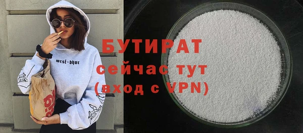 бутират Алексин