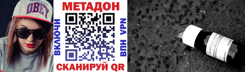 Метадон methadone  Нижние Серги 